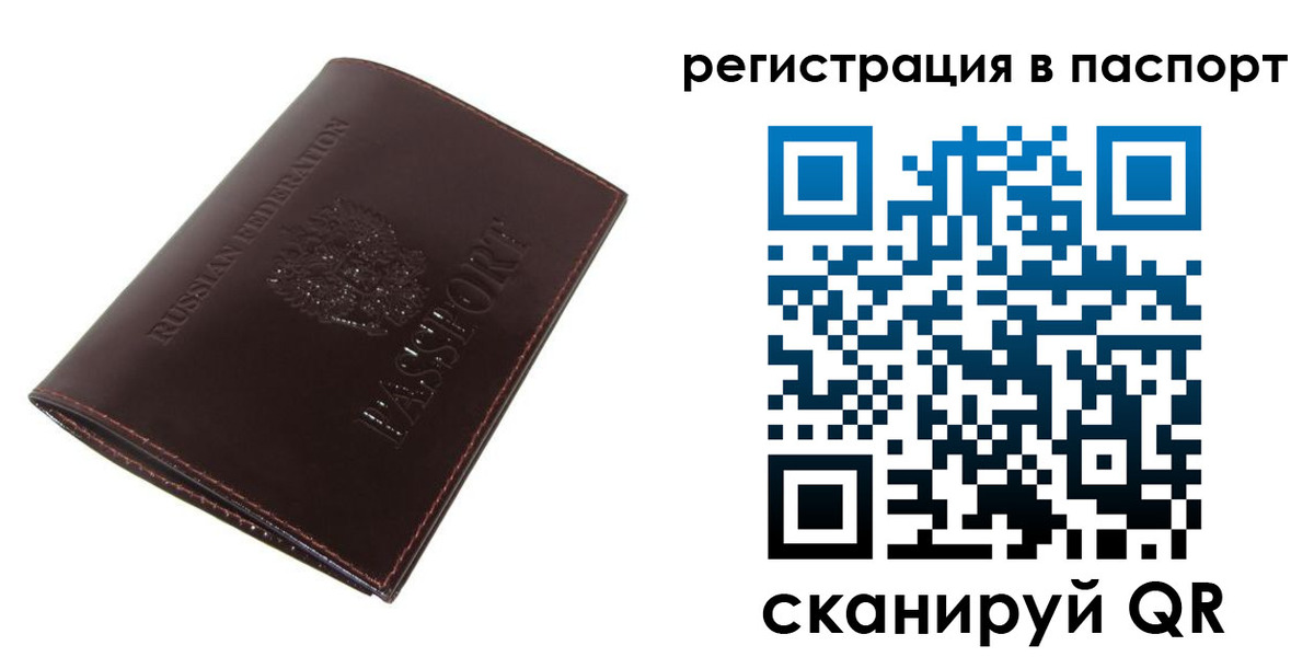 прописка иностранных граждан в Советске