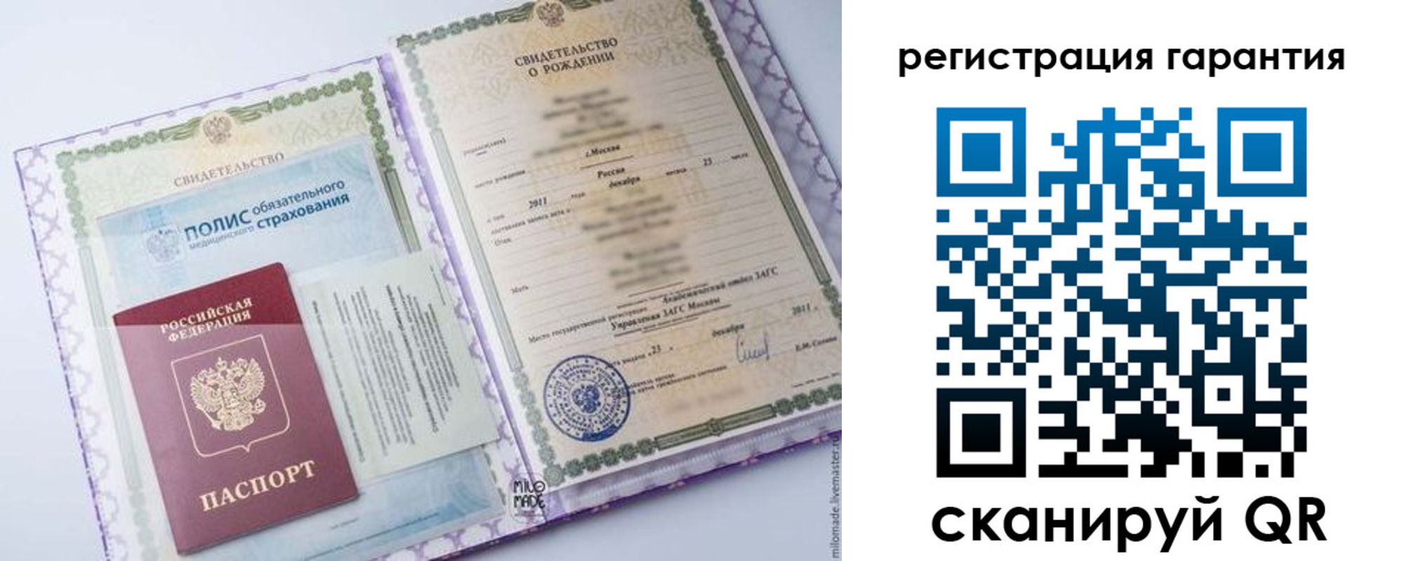 временная регистрация гарантия в Советске