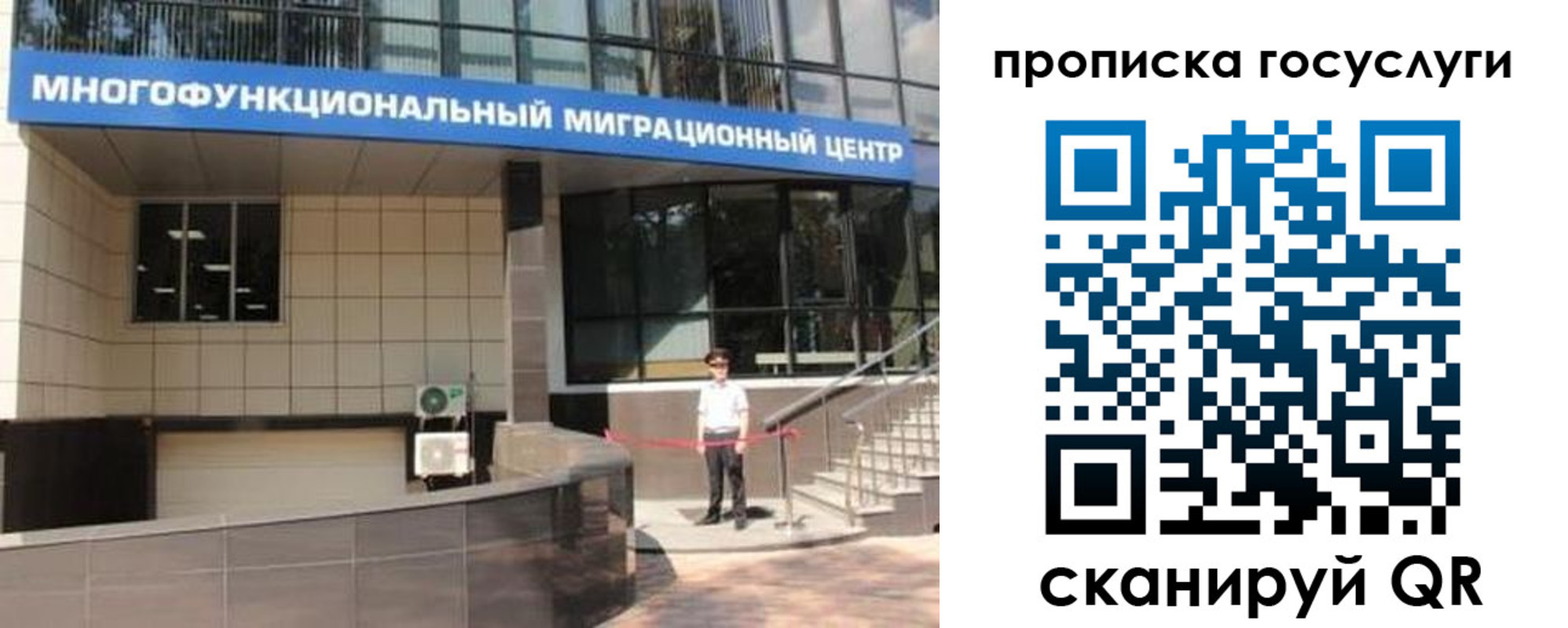 временная регистрация 2025 в Советске